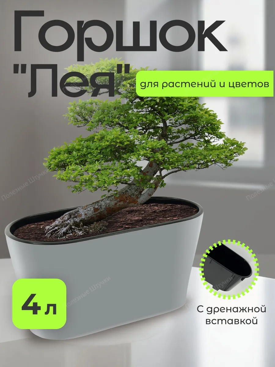 Горшок для цветов двойной с автополивом 4л Альтернатива купить по цене 424  ₽ в интернет-магазине Wildberries | 178765368