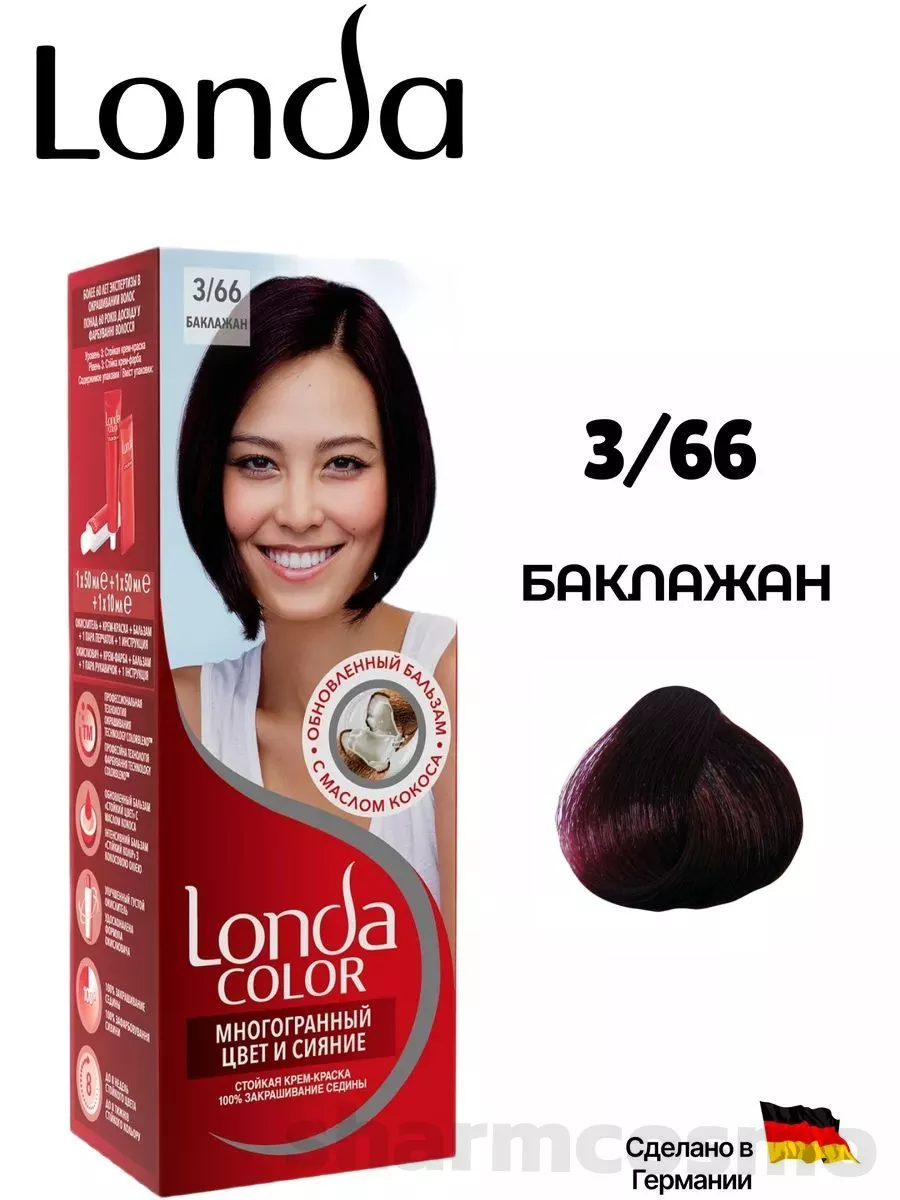 Londa color 3/66 баклажан крем-краска для волос. Лонда 66. Краска для волос лонда плюс для упрямой. Лонда 66. Лонда 66.