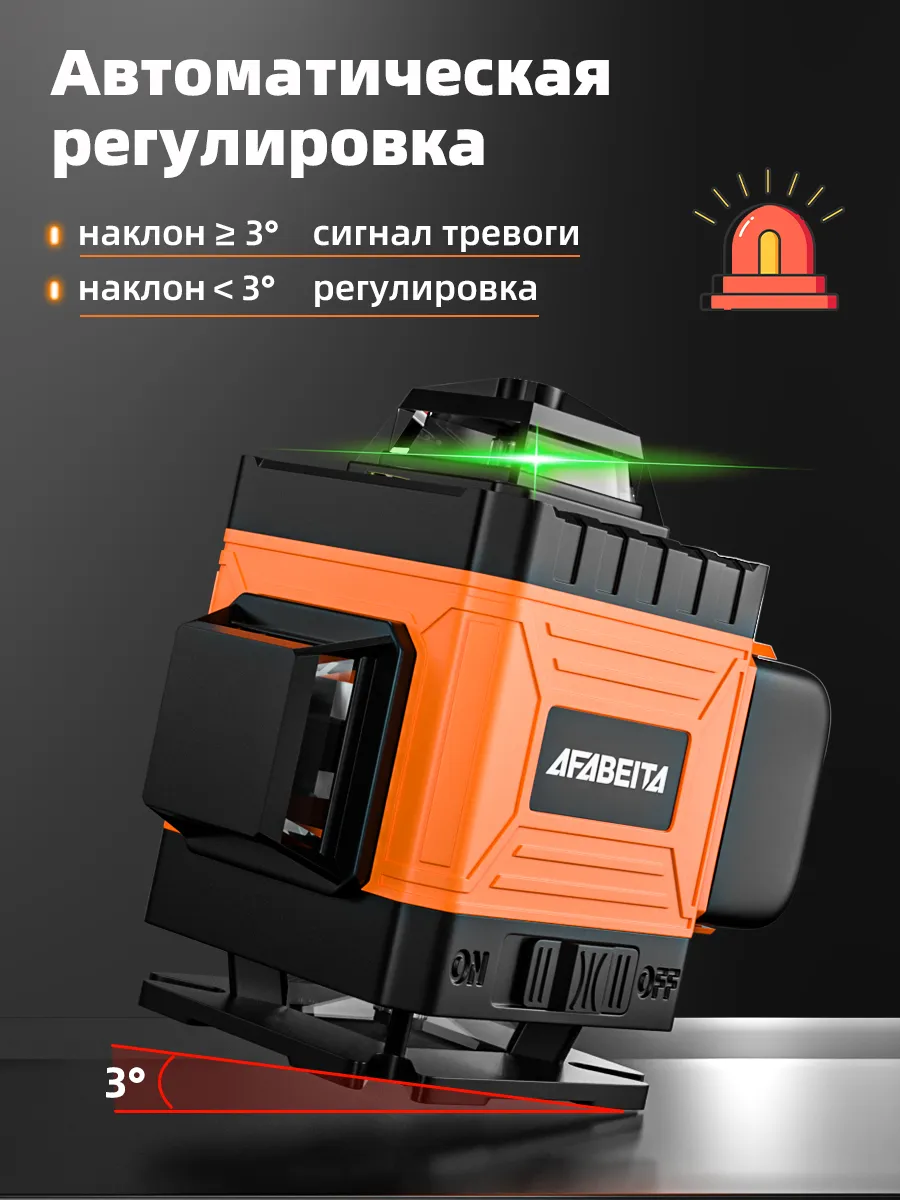 Paowafol лазерный уровень 16 линий. Paowafol лазерный уровень 16 линий