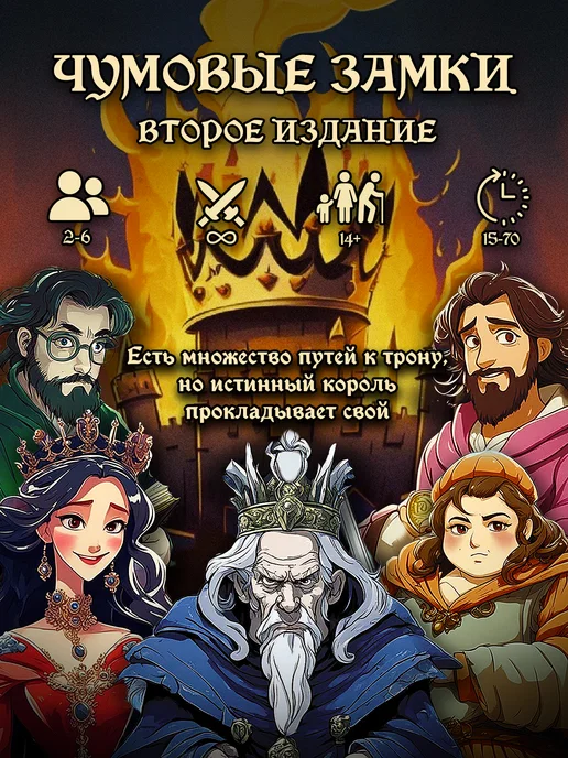 Настольная игра 