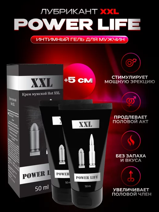 Крем для увеличения члена XXL Power Life