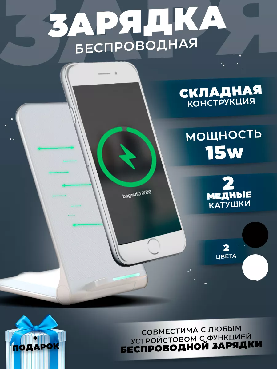 Беспроводная зарядка для андроида и айфона NESTEM купить по цене 703 ₽ в  интернет-магазине Wildberries | 178796580