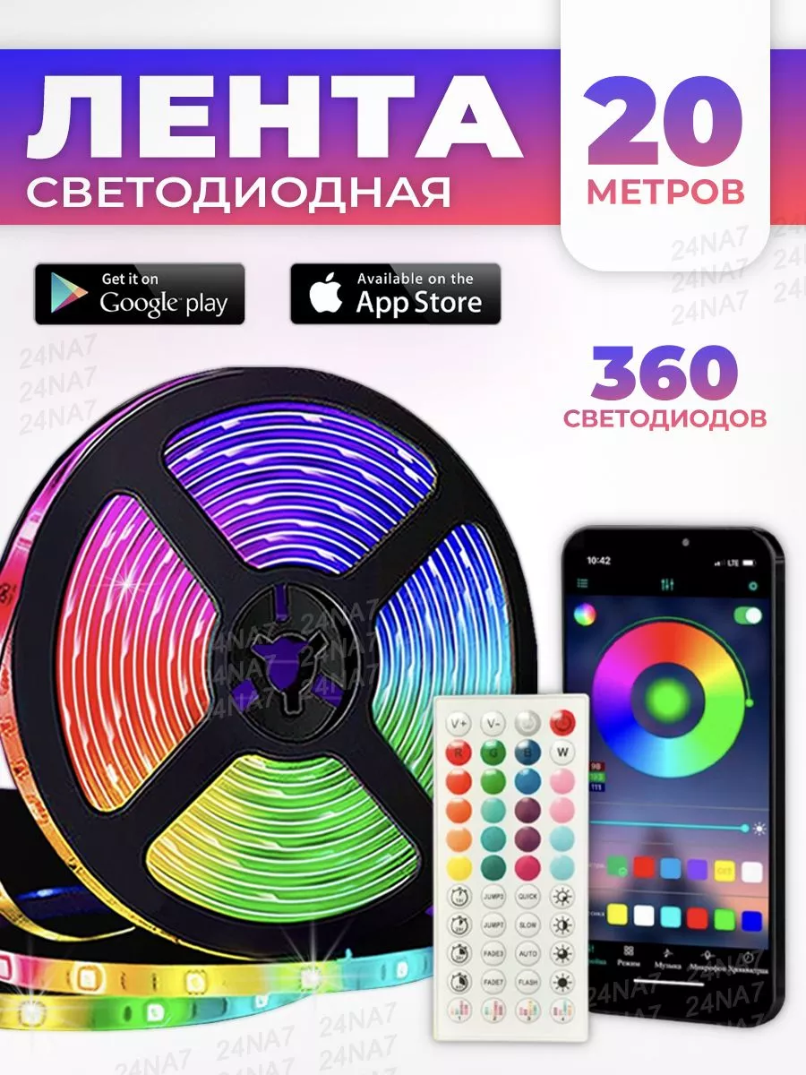 Светодиодная лента 20 метров RGB LED с пультом многоцветная Gold tavar  купить по цене 1 613 ₽ в интернет-магазине Wildberries | 178800575