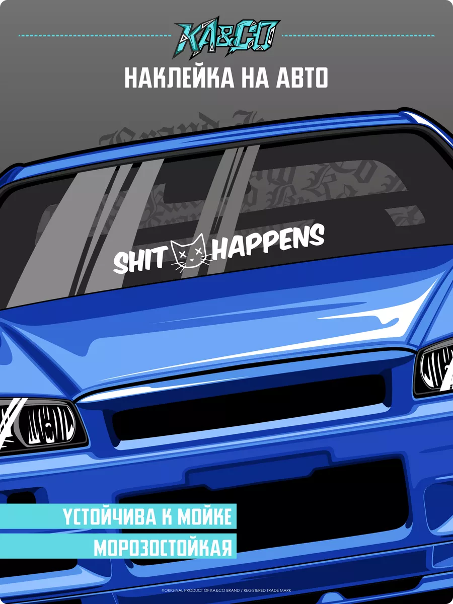 KA&CO Наклейки на Авто S*it Happens