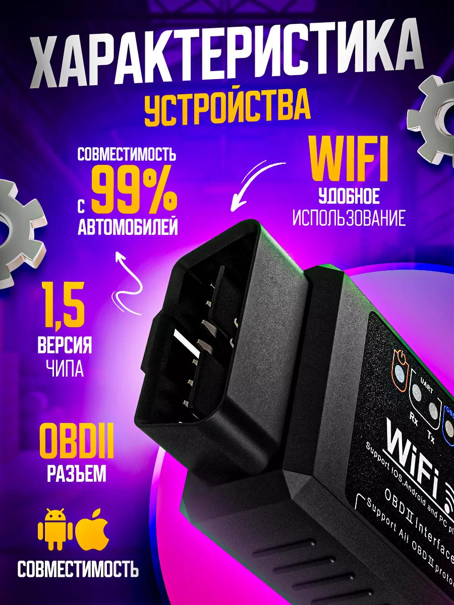 Автосканер для диагностики авто ELM327 OBD2 1.5 FROGWOOD Auto купить по  цене 546 ₽ в интернет-магазине Wildberries | 178819555