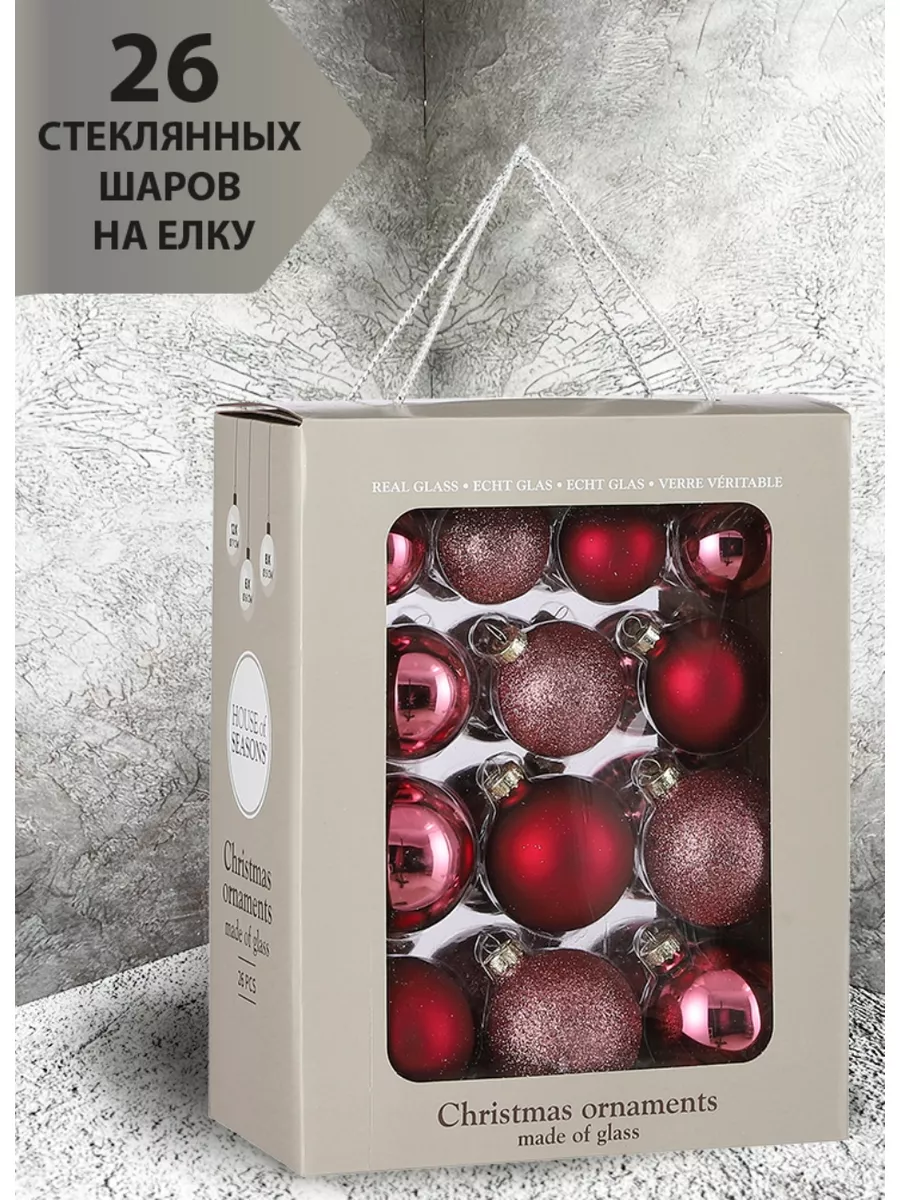 ChristmasDeLuxe Набор стеклянных ёлочных шаров 26 шт