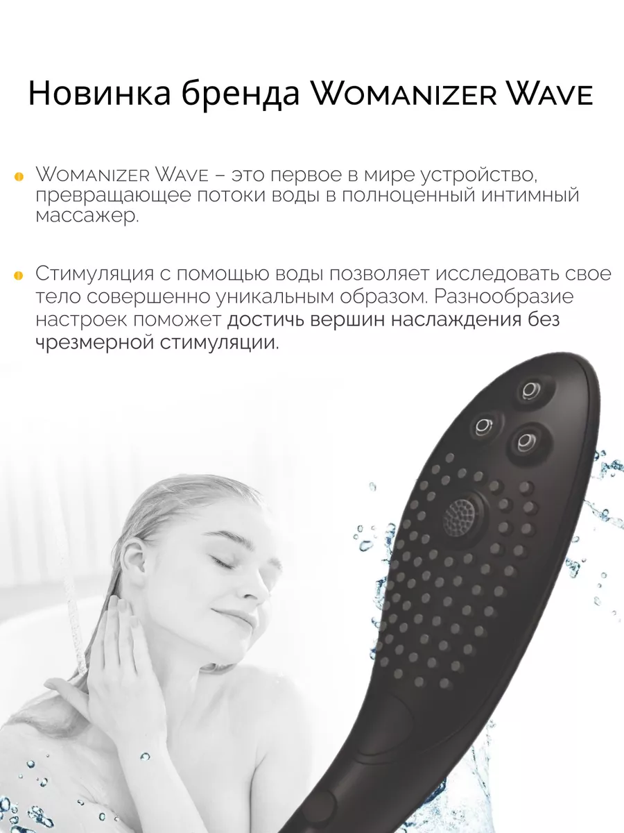 Лейка для душа Hansgrohe Wave черная ручной душ насадка Womanizer купить по  цене 19 525 ₽ в интернет-магазине Wildberries | 178821727