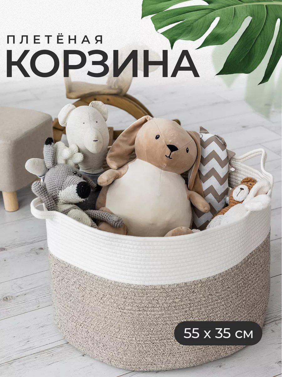 Ящики и корзины для игрушек