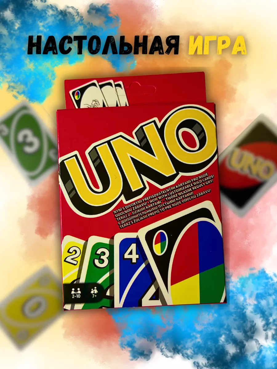 Настольная игра UNO