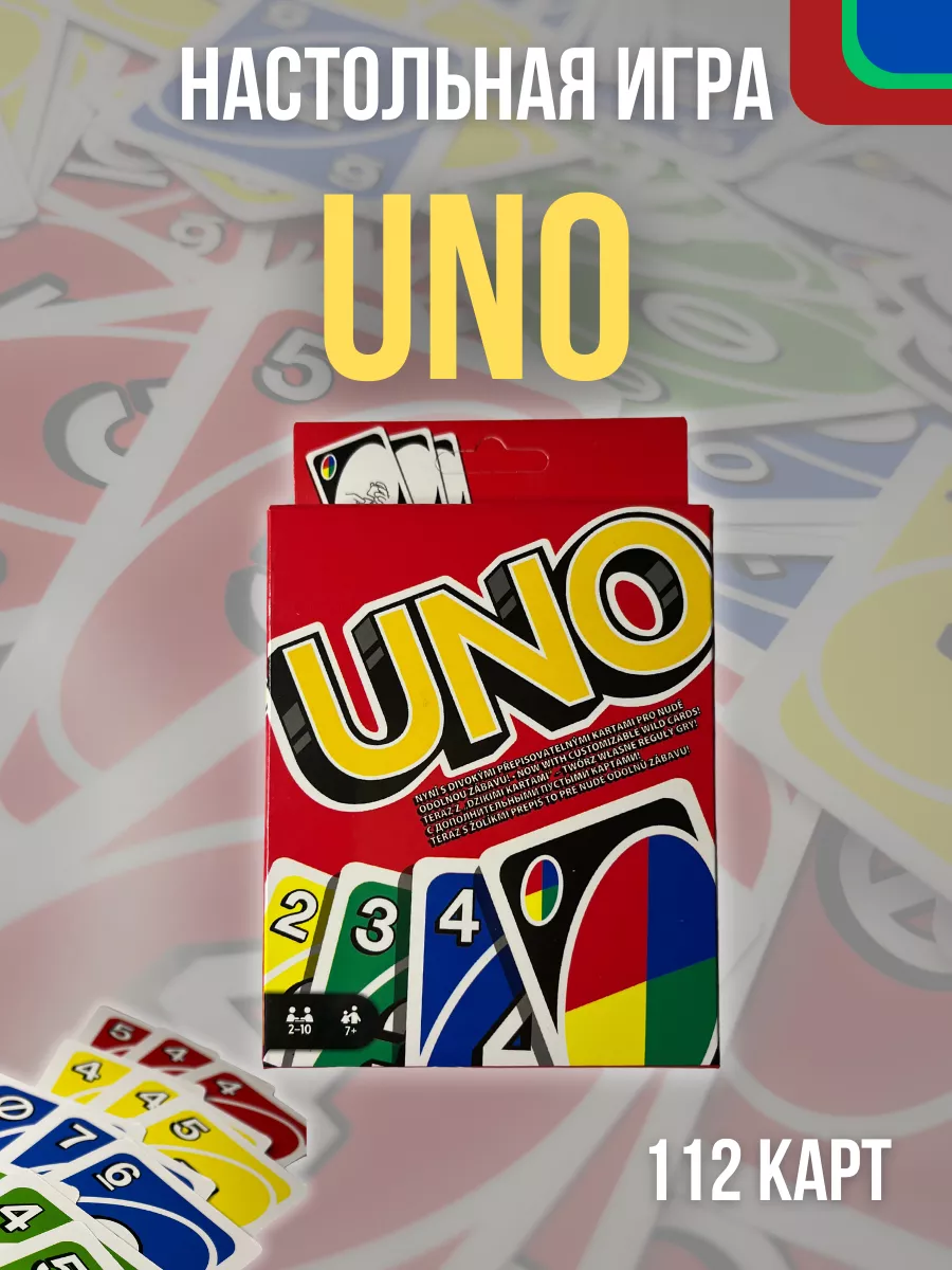 Настольная игра UNO