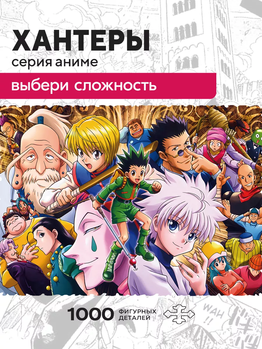 Конструктор Пазл Хантеры 1000 деталей Опытный Zufa купить по цене 2 290 ₽ в  интернет-магазине Wildberries | 178829184