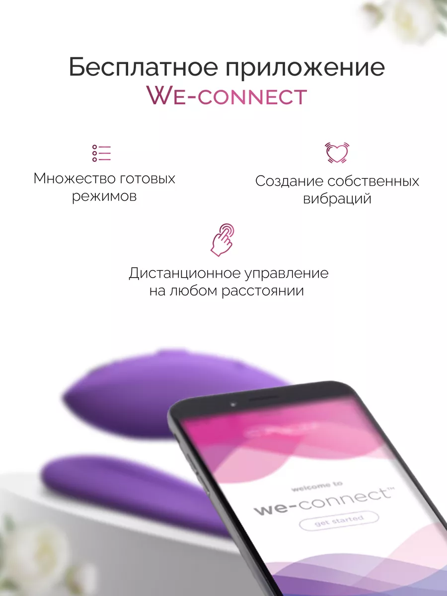 Вибратор для пар мини стимулятор двоих в трусы парный WE-VIBE купить по  цене 0 сум в интернет-магазине Wildberries в Узбекистане | 178832766