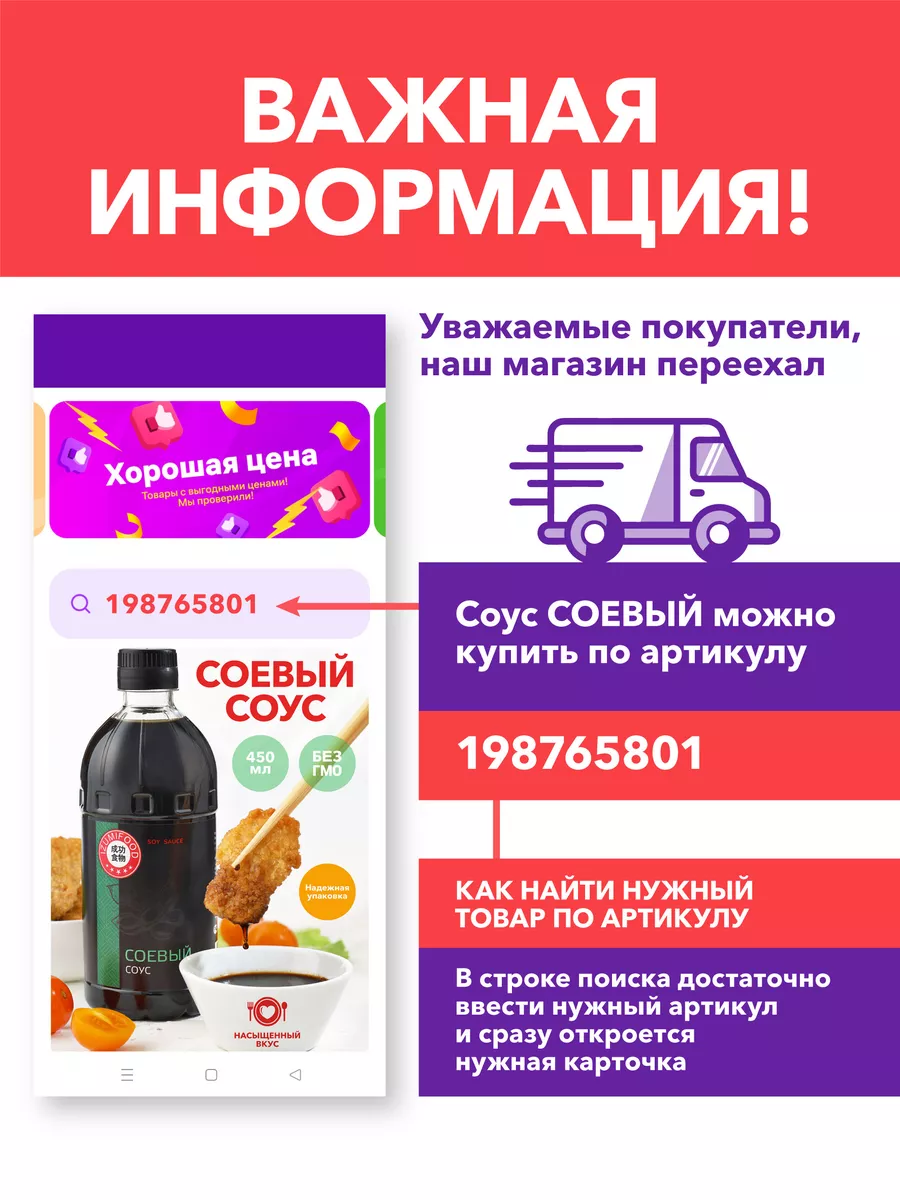 Соевый соус 450 мл IzumiFood купить по цене 237 ₽ в интернет-магазине  Wildberries | 178848883