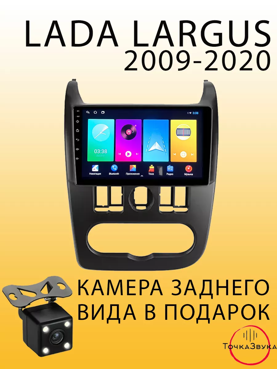 Все для Lada Автомагнитола Lada Largus 2009-2020 2/32Gb