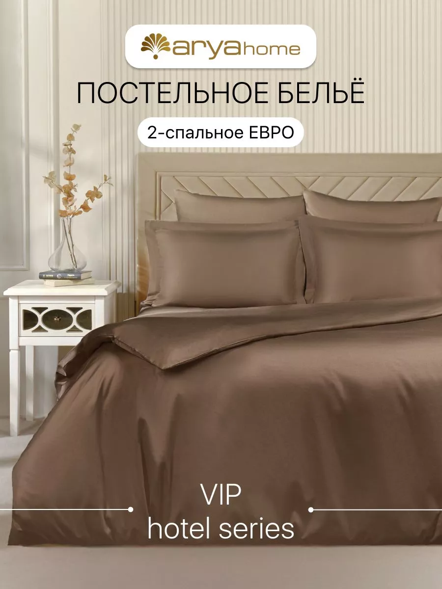 Постельное белье 2 спальное Евро 200x220 Arya Vip сатин Arya home  collection купить по цене 10 206 ₽ в интернет-магазине Wildberries |  178860303