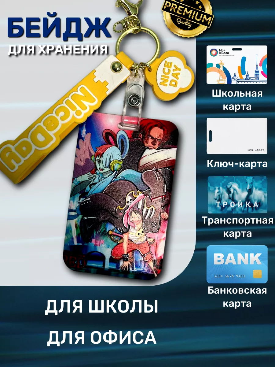 Бейдж аниме для карт и пропусков One Piece Benjiro купить по цене 315 ₽ в  интернет-магазине Wildberries | 178864322