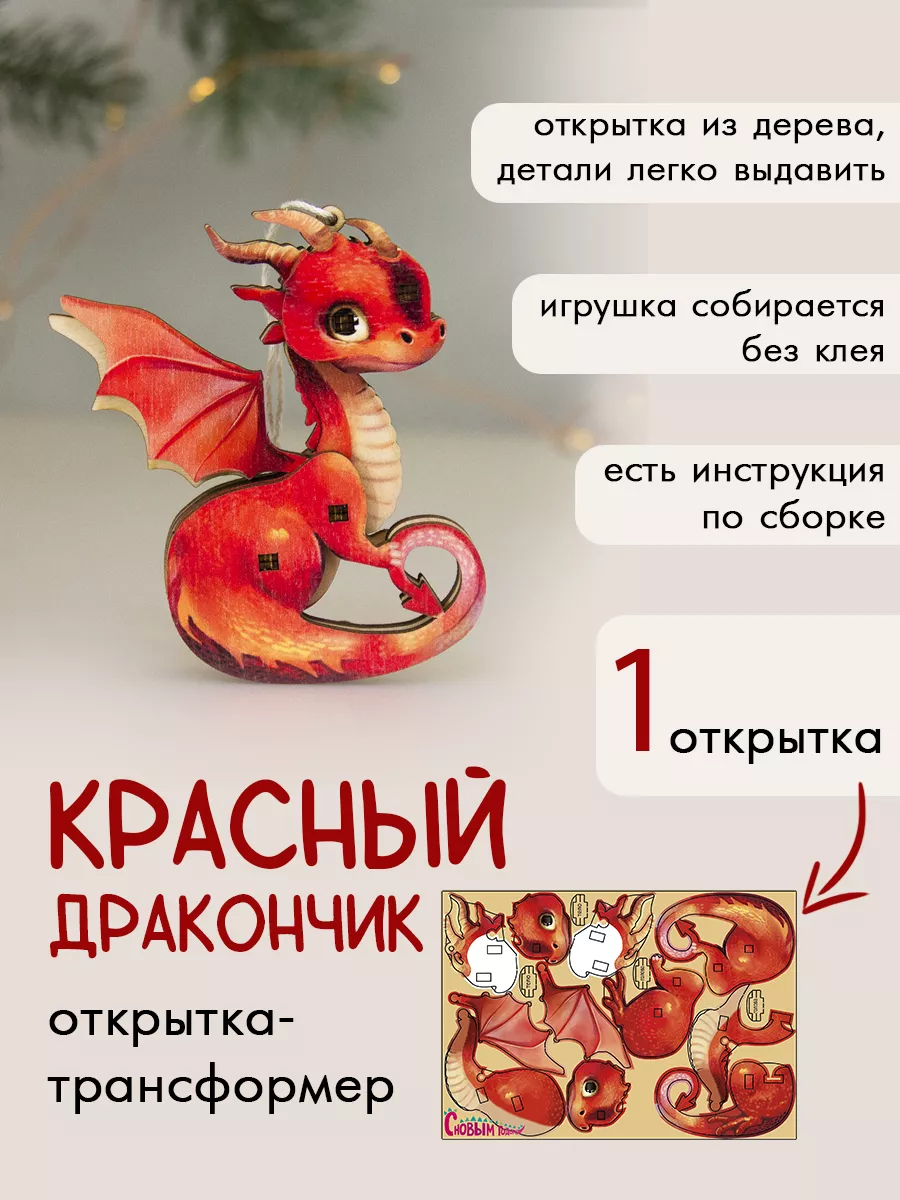 Открытка Елочные Игрушки купить в Санкт-Петербурге | DS-Kreativ