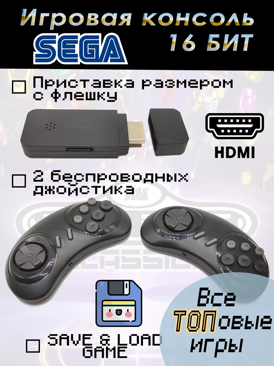 Игровая приставка Sega беспроводная консоль usb One bit купить по цене  57,41 р. в интернет-магазине Wildberries в Беларуси | 178887128