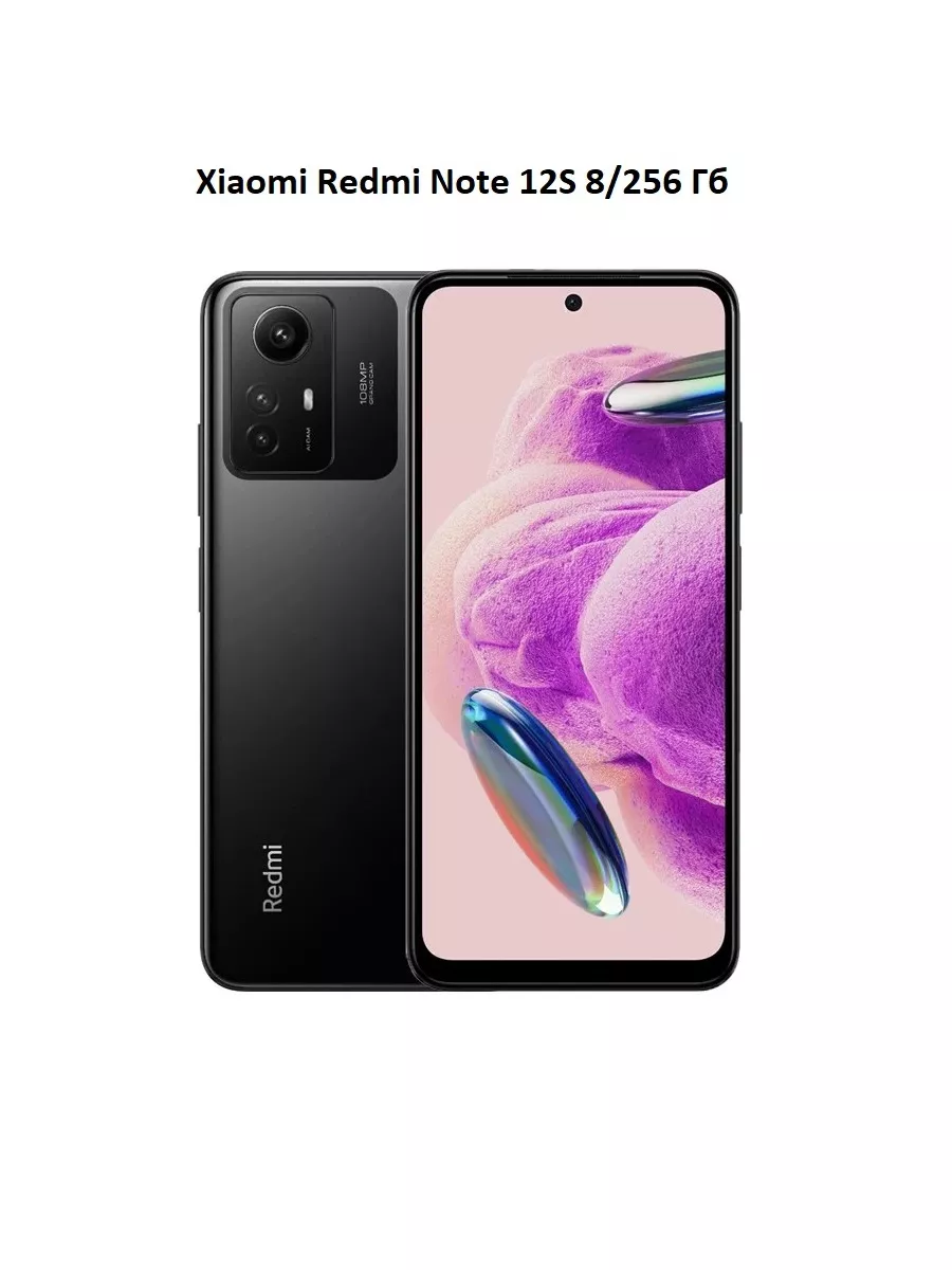 Xiaomi Смартфон Redmi Note 12S 8 256 ГБ, Global