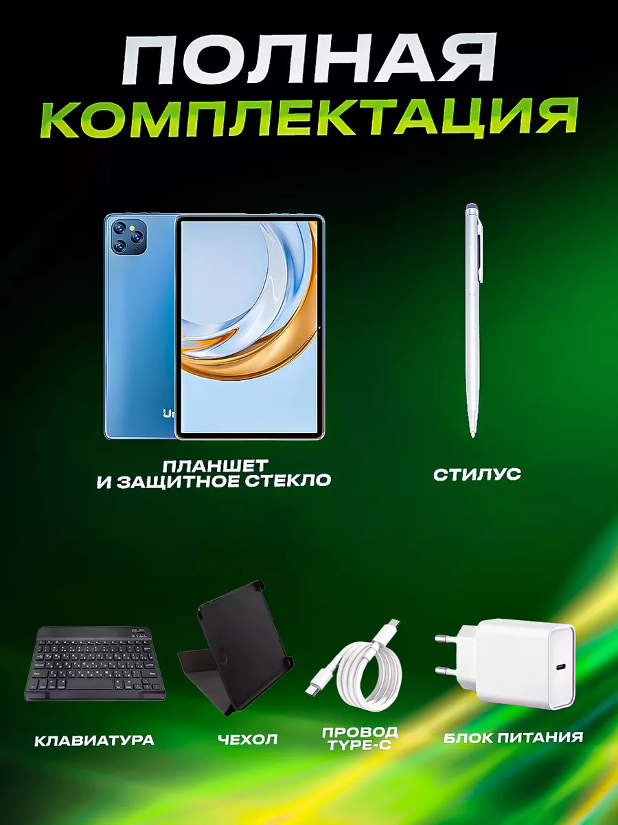 Планшет андроид 6GB 128GB с клавиатурой GYasin купить по цене 6 648 ₽ в  интернет-магазине Wildberries | 178891292