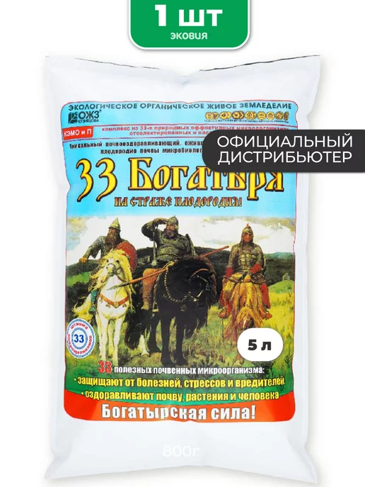 Удобрение 33 Богатыря Описание Отзывы Цена