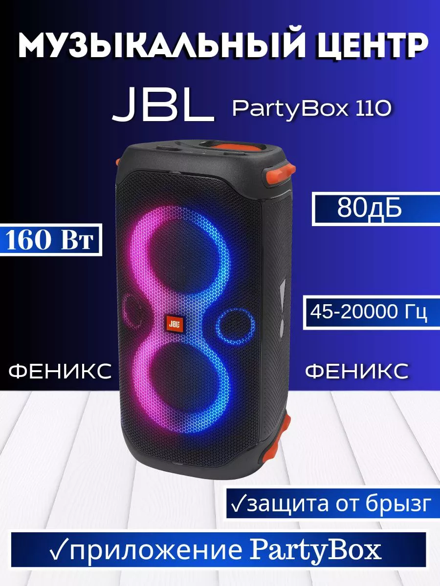 Портативная колонка Акустическая система JBL купить по цене 1 631,06 р. в  интернет-магазине Wildberries в Беларуси | 178907514