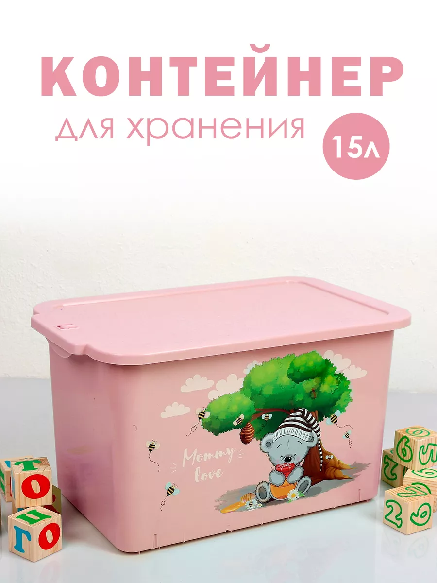 Контейнеры для игрушек купить в интернет-магазине Детский мир