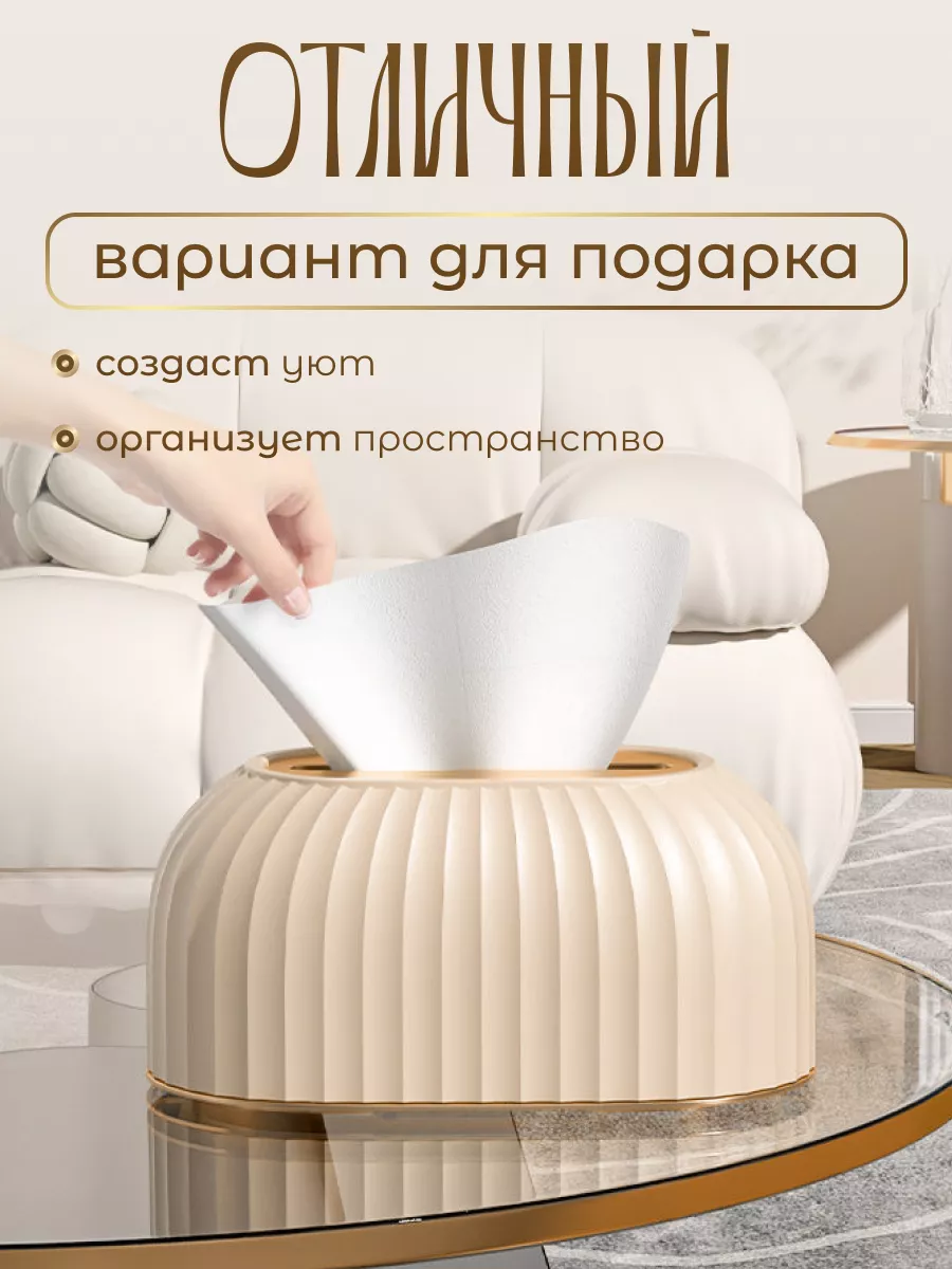 Салфетница интерьерная для салфеток на стол DECOR купить по цене 356 ₽ в  интернет-магазине Wildberries | 178910671