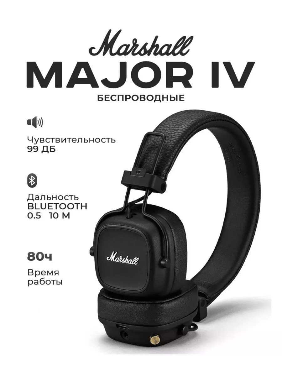 MARSHALL Накладные беспроводные наушники MARSHAL Major IV 4