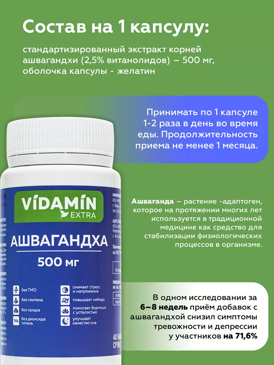 Антидепрессанты, от стресса и нервов, 3 шт по 40 капсул VIDAMIN EXTRA  купить по цене 2 871 ₽ в интернет-магазине Wildberries | 178920548