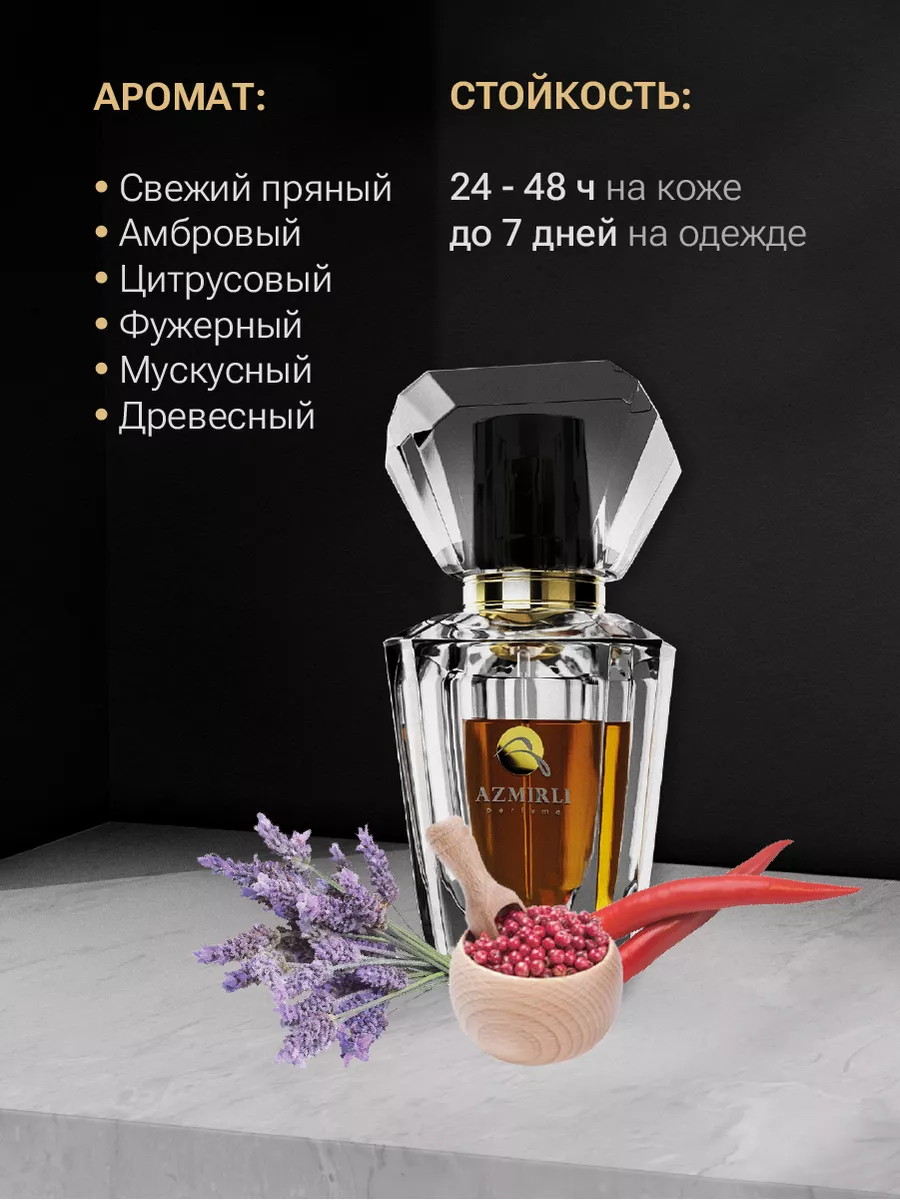 Духи по мотивам Christian Dior Sauvage Men, Azmirli 50 мл AZMIRLI perfume  купить по цене 4 230 ₽ в интернет-магазине Wildberries | 178925818