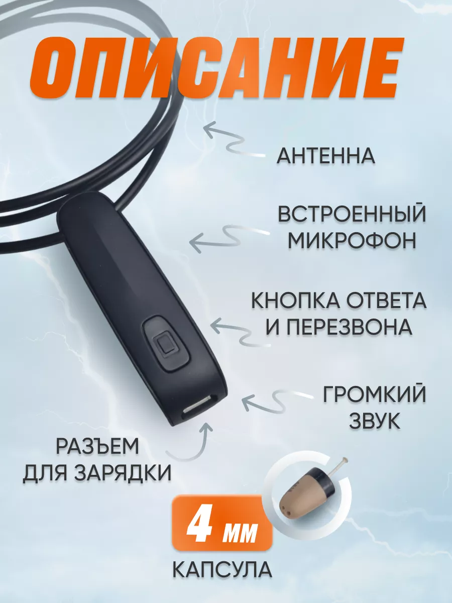 Микронаушник капсульный bluetooth МИКРОВУХО купить по цене 3 278 ₽ в  интернет-магазине Wildberries | 178927930