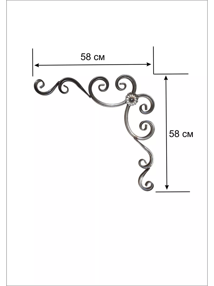Узор кованый угловой 58 х 58 см (набор 2 шт) Все для ковки купить по цене 1  429 ₽ в интернет-магазине Wildberries | 178929641