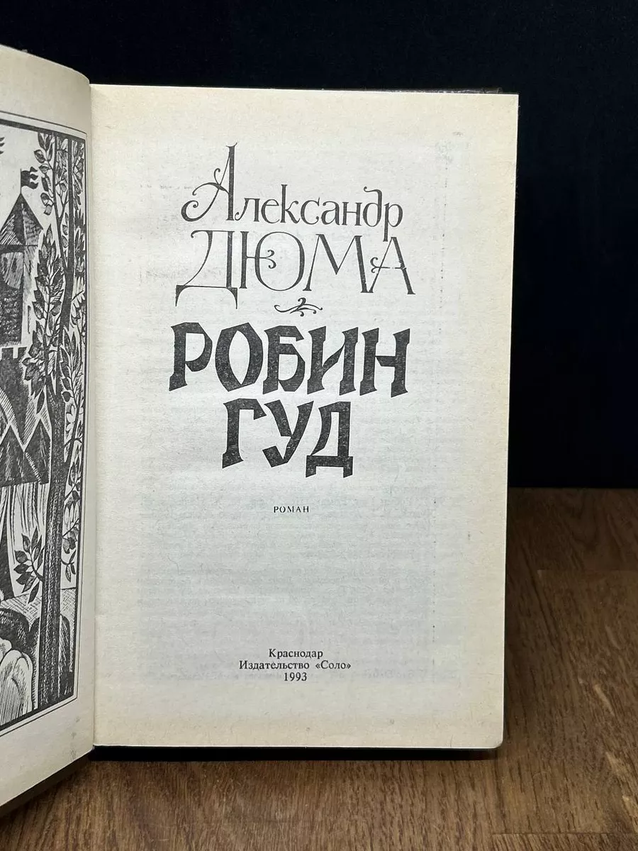 Робин Гуд - сексуальная легенда, порнофильм с переводом