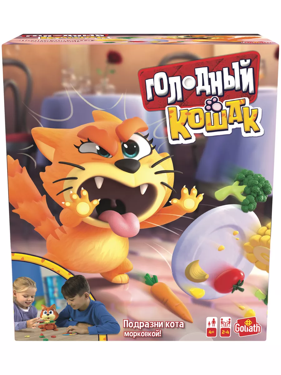 Настольная игра для детей Голодный Кошак (Picky Kitty) GOLIATH купить по  цене 1 869 ₽ в интернет-магазине Wildberries | 178953292