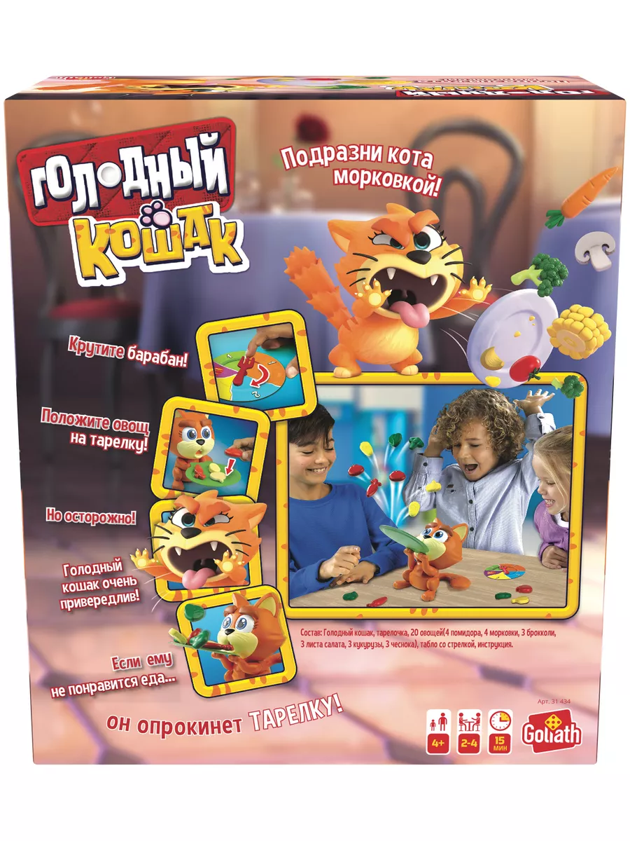 Настольная игра для детей Голодный Кошак (Picky Kitty) GOLIATH купить по  цене 1 869 ₽ в интернет-магазине Wildberries | 178953292