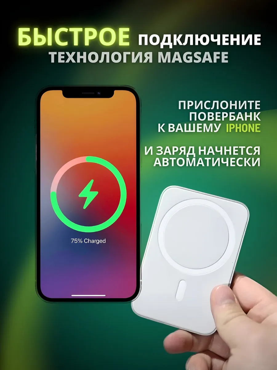 Беспроводная зарядка iphone 13 Urban neo купить по цене 828 ₽ в  интернет-магазине Wildberries | 178955070