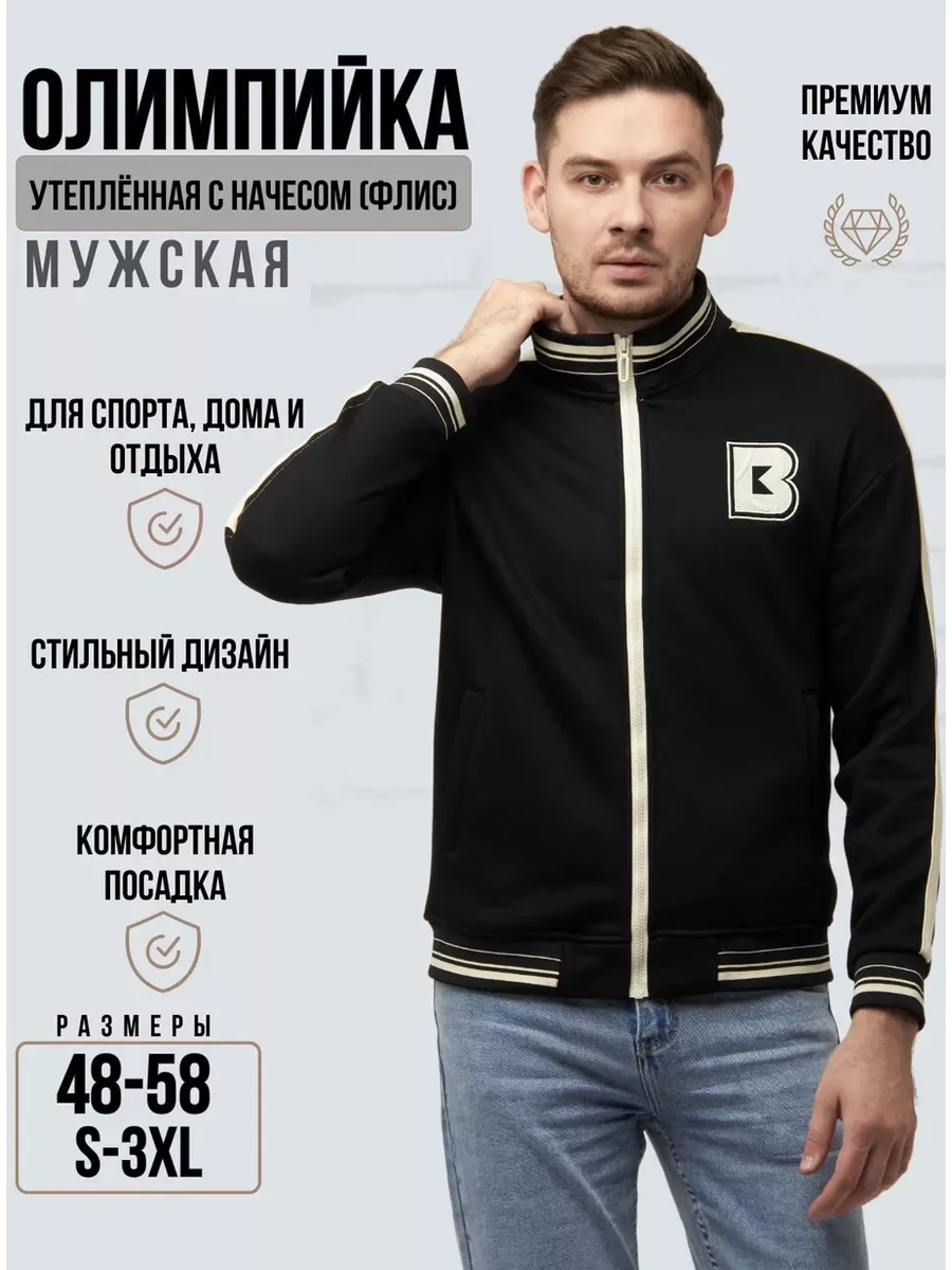 Олимпийка Force-store купить по цене 2 618 ₽ в интернет-магазине  Wildberries | 178975393