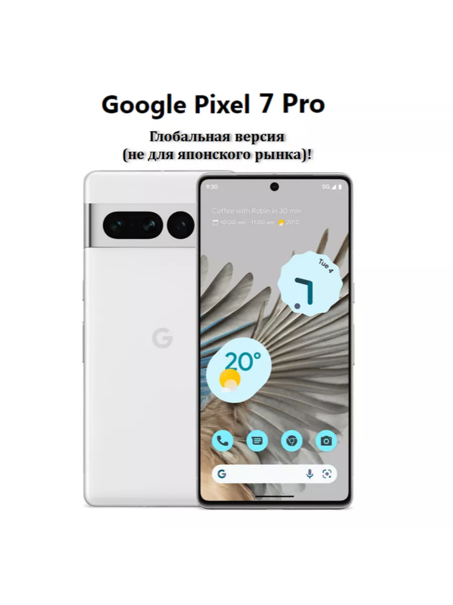 Смартфон Pixel 7 Pro 12 256GB Snow Google купить по цене 88 445 ₽ в  интернет-магазине Wildberries | 178980958