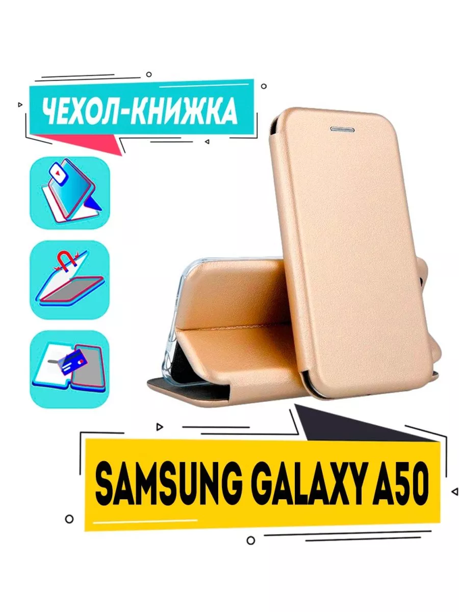 Чехол land Чехол на Samsung Galaxy A50 книжка для Самсунг А50