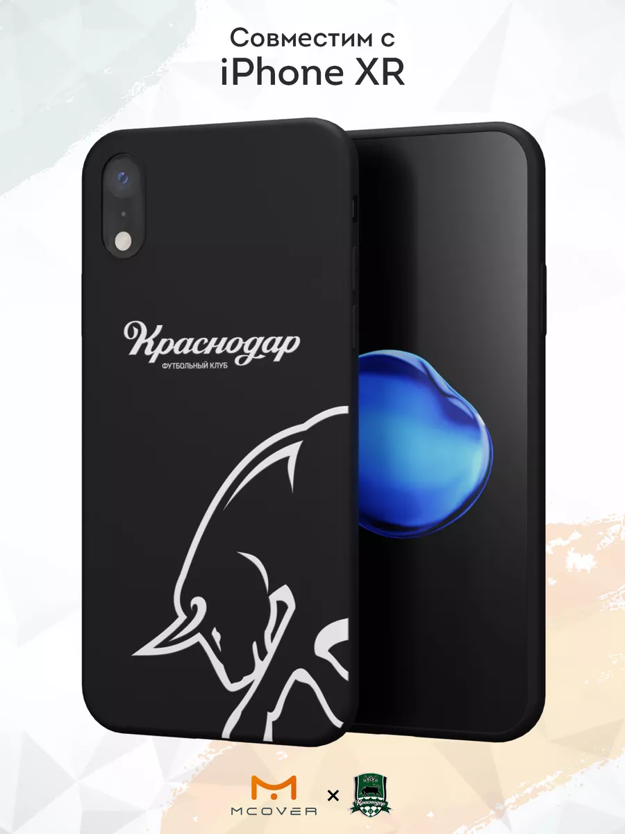 Чехол на iPhone XR с принтом ФК Краснодар Мобилиус купить по цене 405 ₽ в  интернет-магазине Wildberries | 178986872