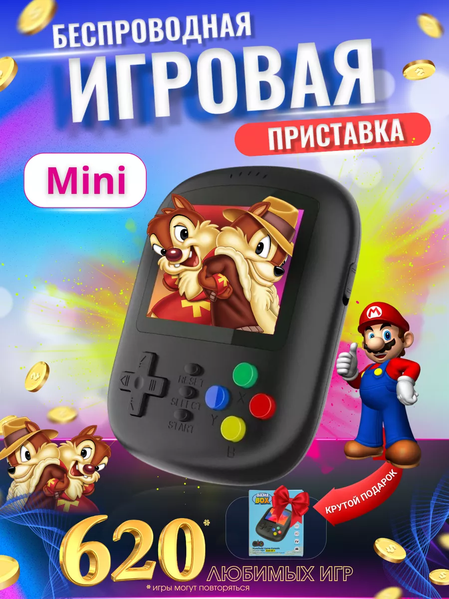 AirKids Игровая консоль приставка портативная