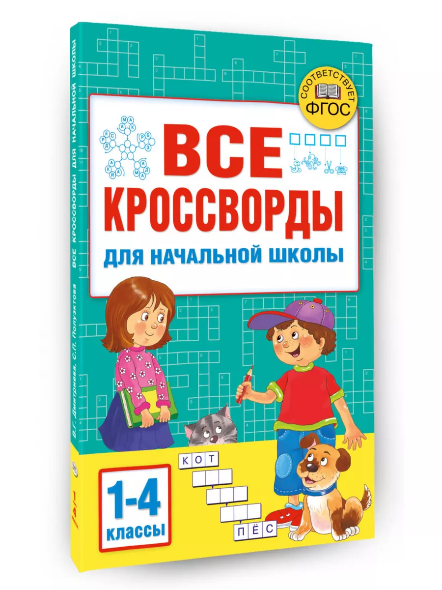 Та, кто вручает что-либо 13 букв первая В