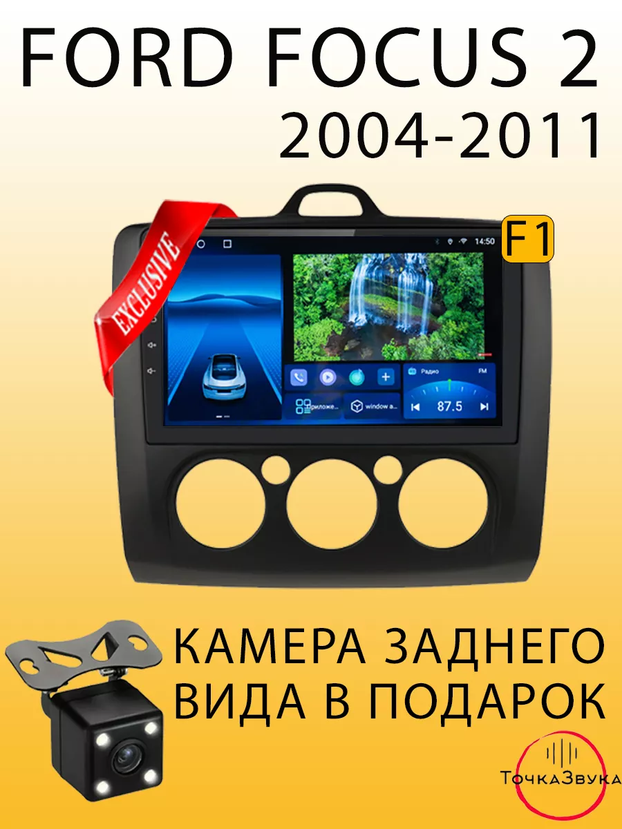 Все для Ford Автомагнитола Ford Focus 2 2004-2011 6/128Gb