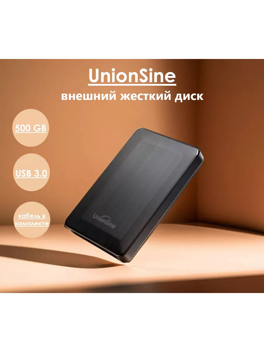 Внешний жесткий диск 500Gb черный