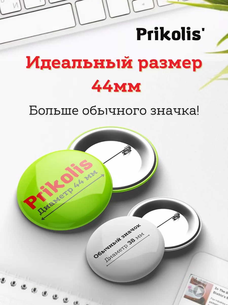 Значки на рюкзак Дримкор Dreamcore 2 Prikolis купить по цене 285 ₽ в  интернет-магазине Wildberries | 179023519