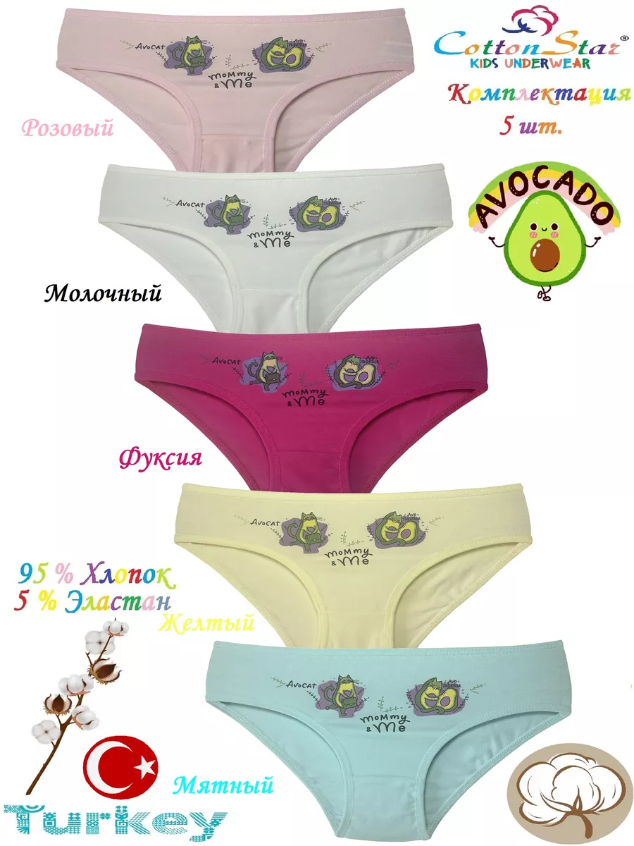 bad parenting девочки 10 лет в трусиках Девочковые Трусы 5 шт COTTONSTAR купить по цене 447 ₽ в интернет-магазине  Wildberries | 179032067