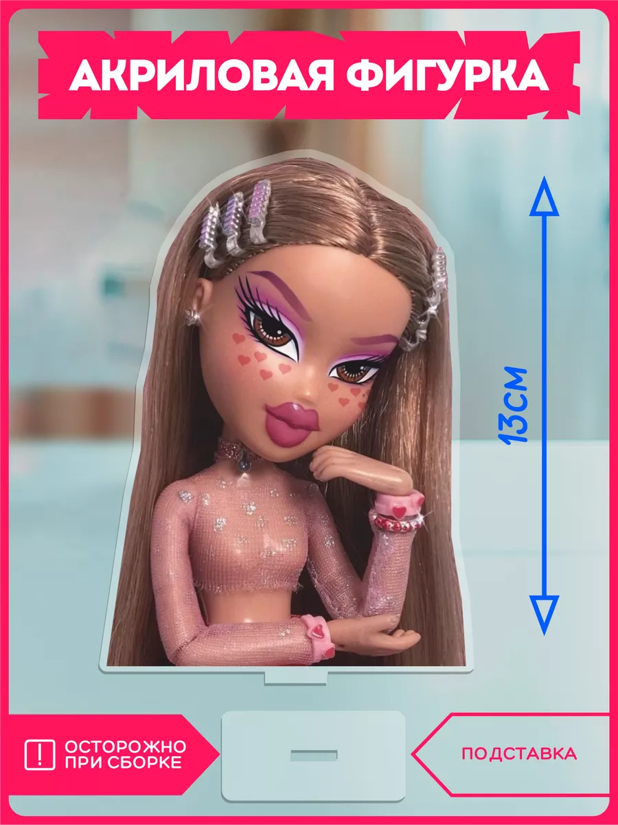 Акриловая фигурка коллекционная кукла братц bratz KRASNIKOVA купить по цене  359 ₽ в интернет-магазине Wildberries | 179038180