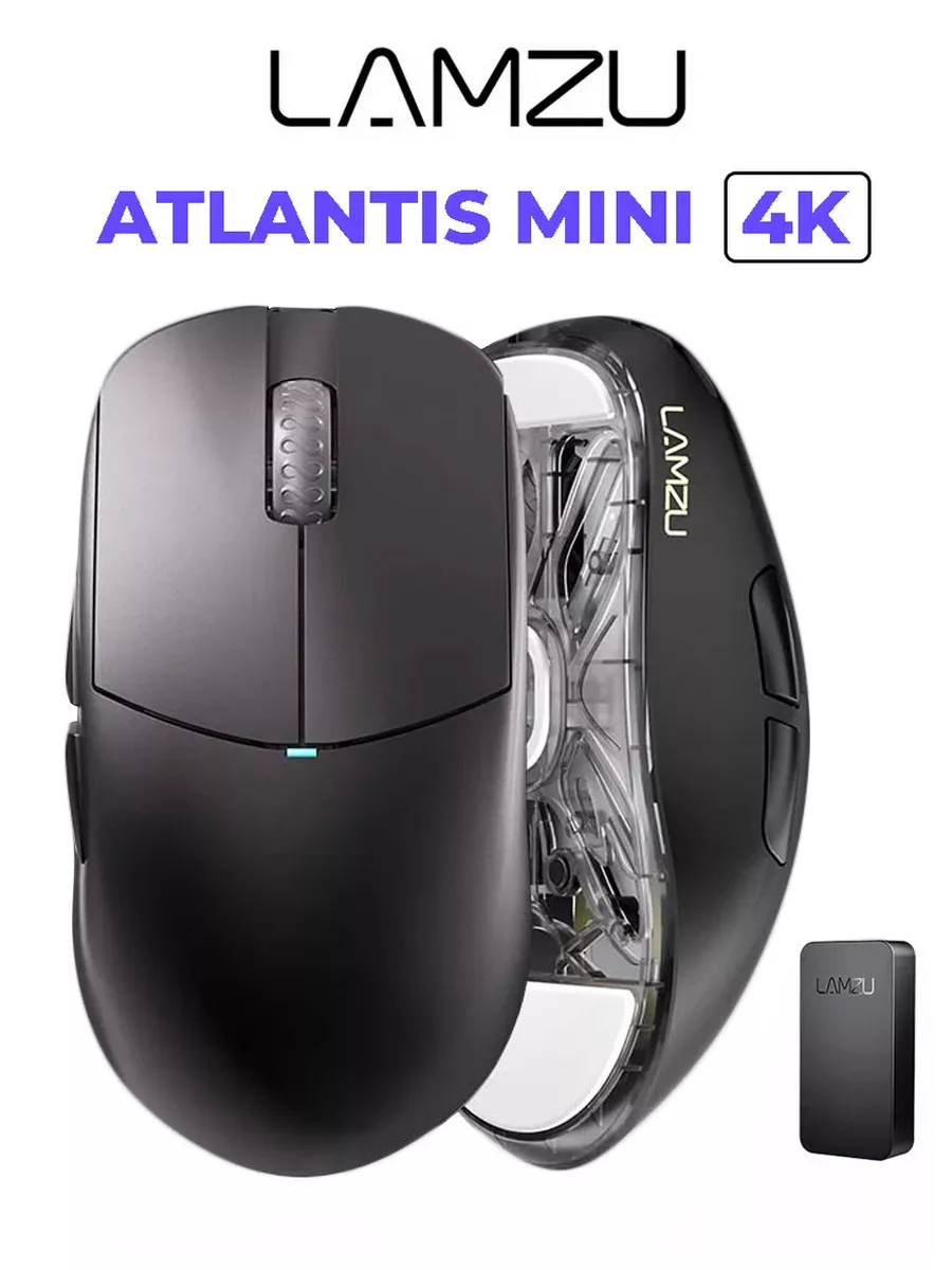 Мышка беспроводная игровая Atlantis Mini 4K Lamzu купить по цене 0 р. в  интернет-магазине Wildberries в Беларуси | 179041299