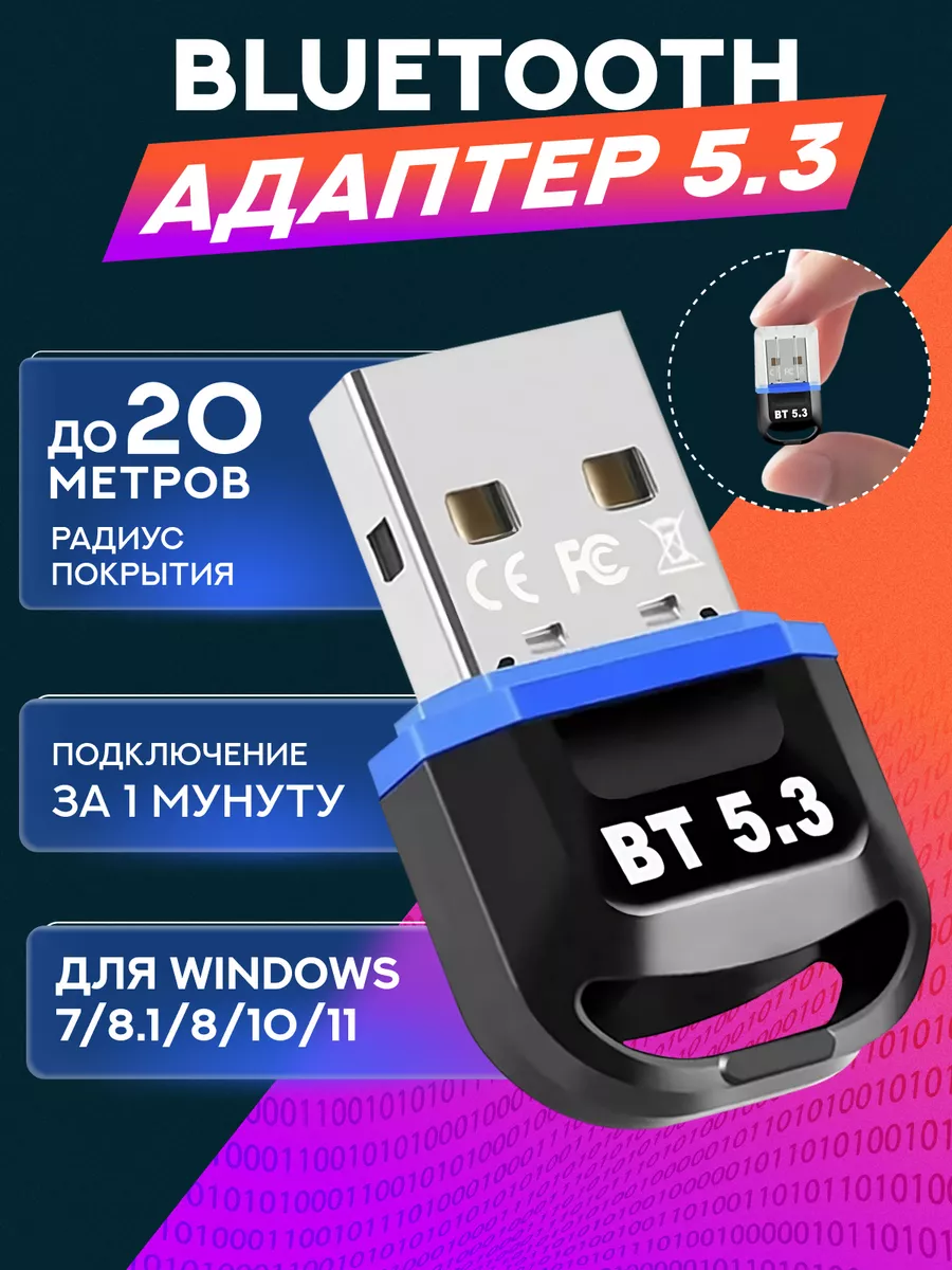 Bluetooth 5.3 адаптер EEiss купить по цене 463 ₽ в интернет-магазине  Wildberries | 179044272